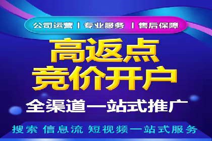 信息流广告开户常见问题解答